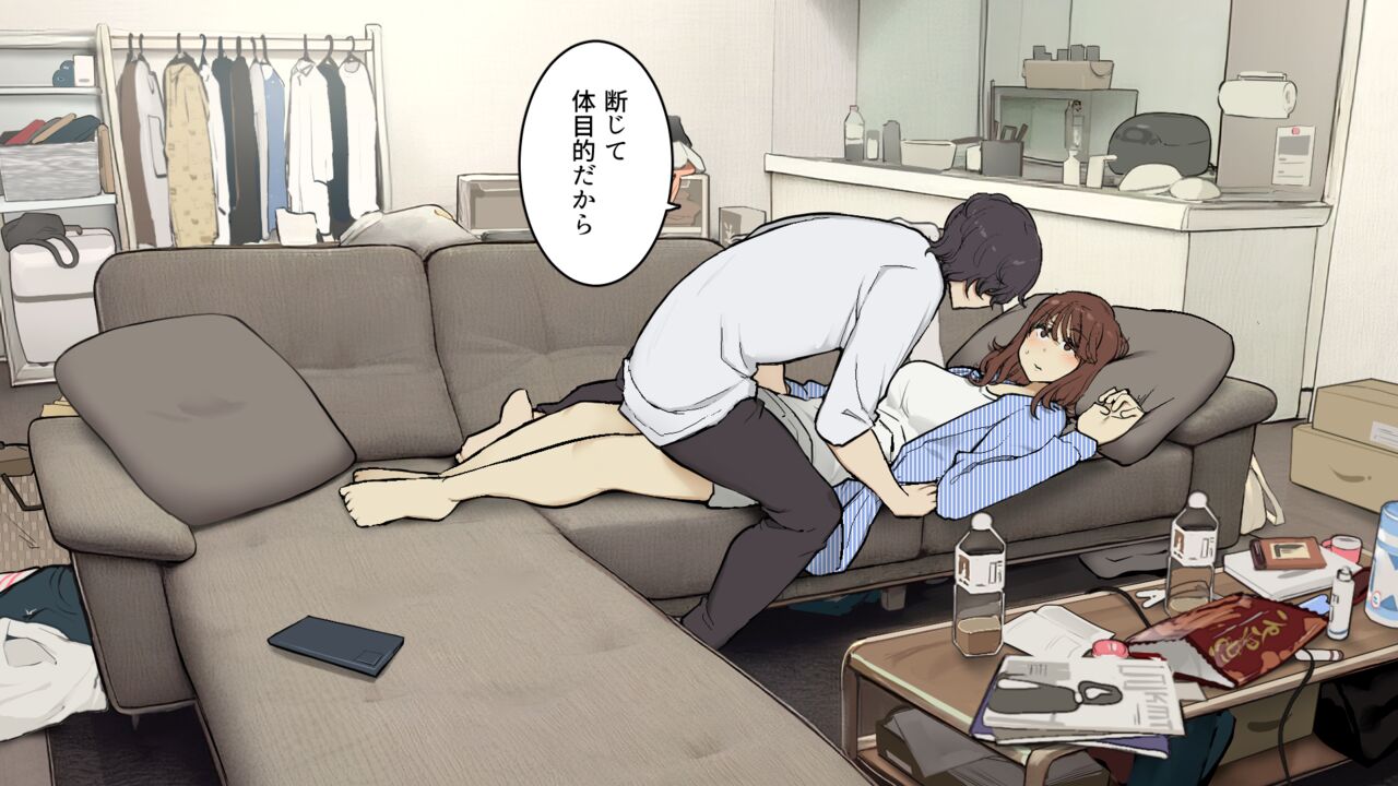 Tagaini karada mokutekida to iiharukedo jissai wa soshisoaina sefure kankei page 6 full