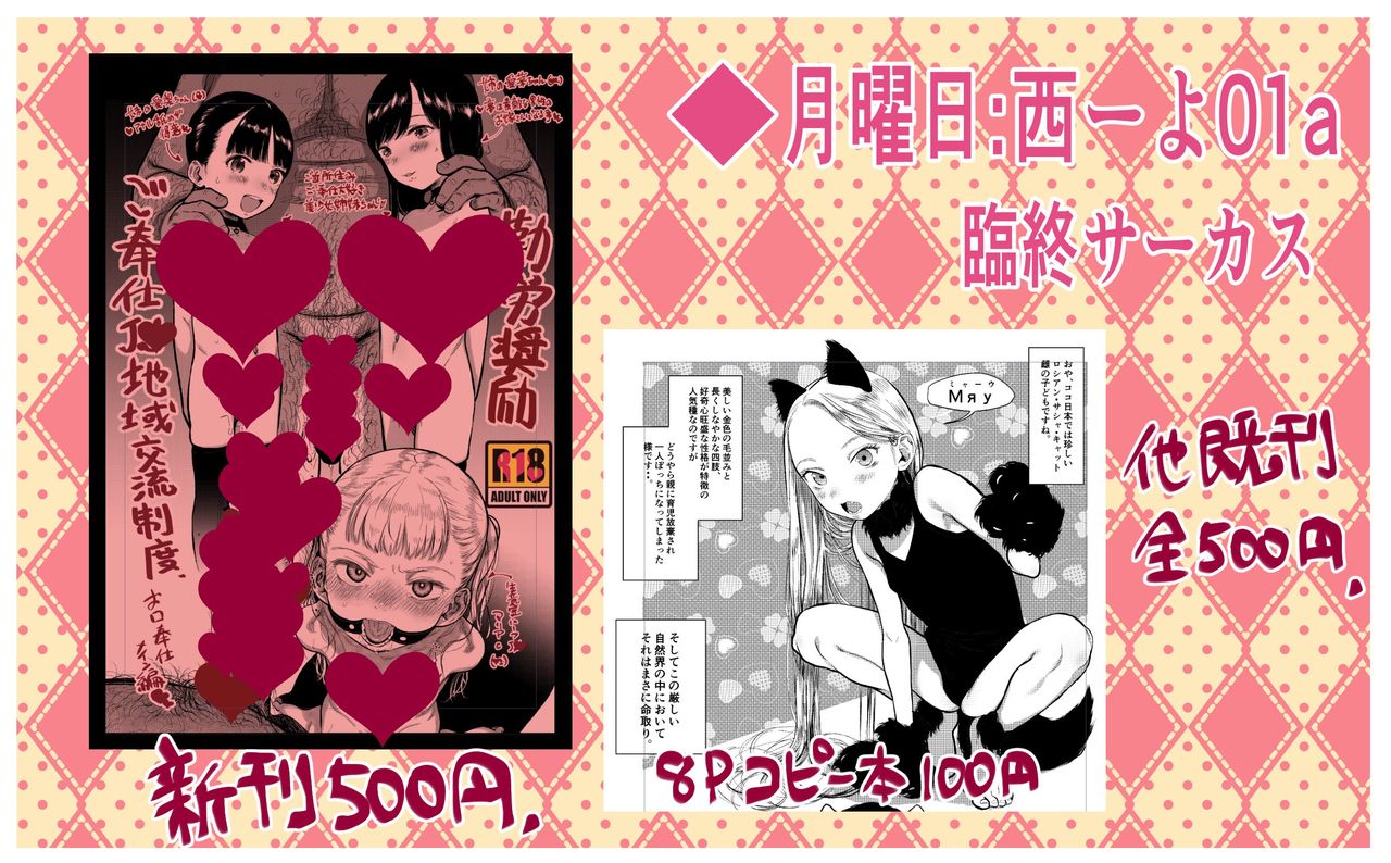 C97 Copy-bon page 1 full