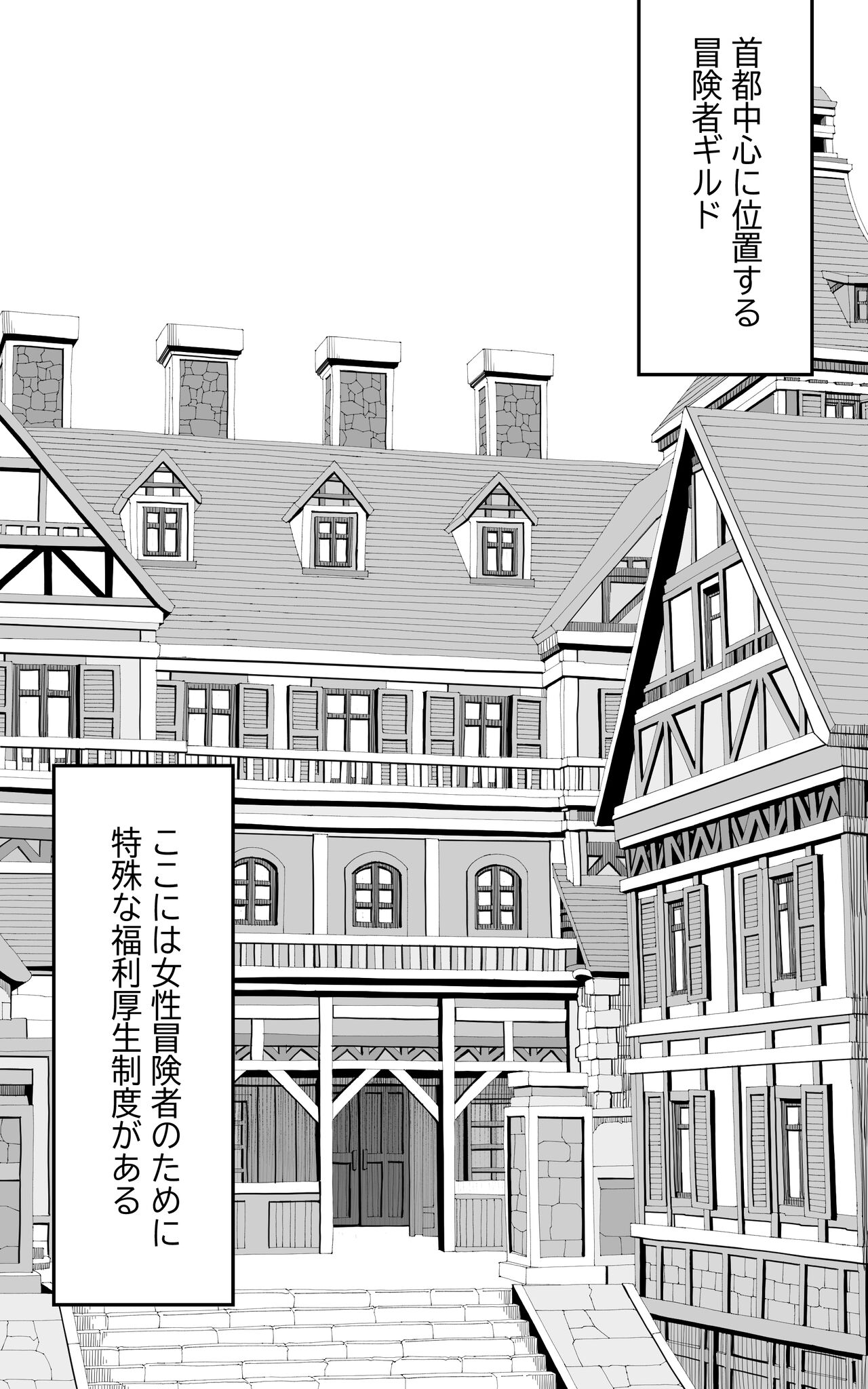 Isekai Papakatsu + -Isekai Itte Sekai o Sukutta ga Mata Honki o Dasu- page 3 full