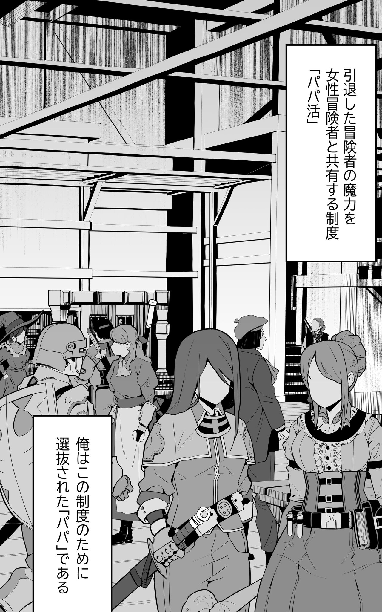 Isekai Papakatsu + -Isekai Itte Sekai o Sukutta ga Mata Honki o Dasu- page 4 full