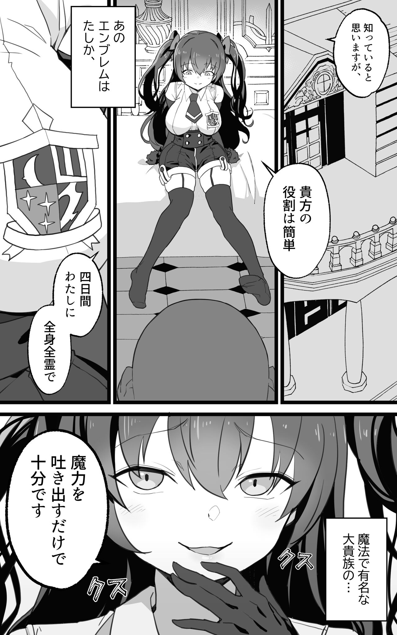 Isekai Papakatsu + -Isekai Itte Sekai o Sukutta ga Mata Honki o Dasu- page 6 full