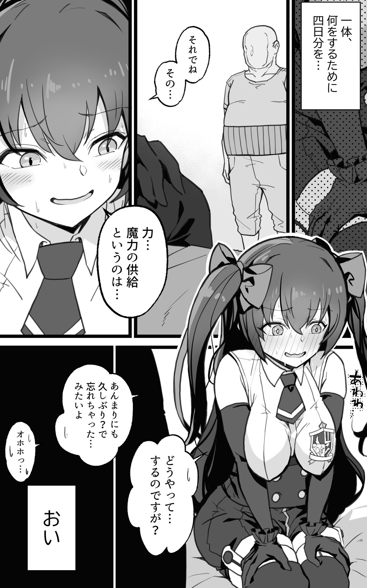 Isekai Papakatsu + -Isekai Itte Sekai o Sukutta ga Mata Honki o Dasu- page 7 full