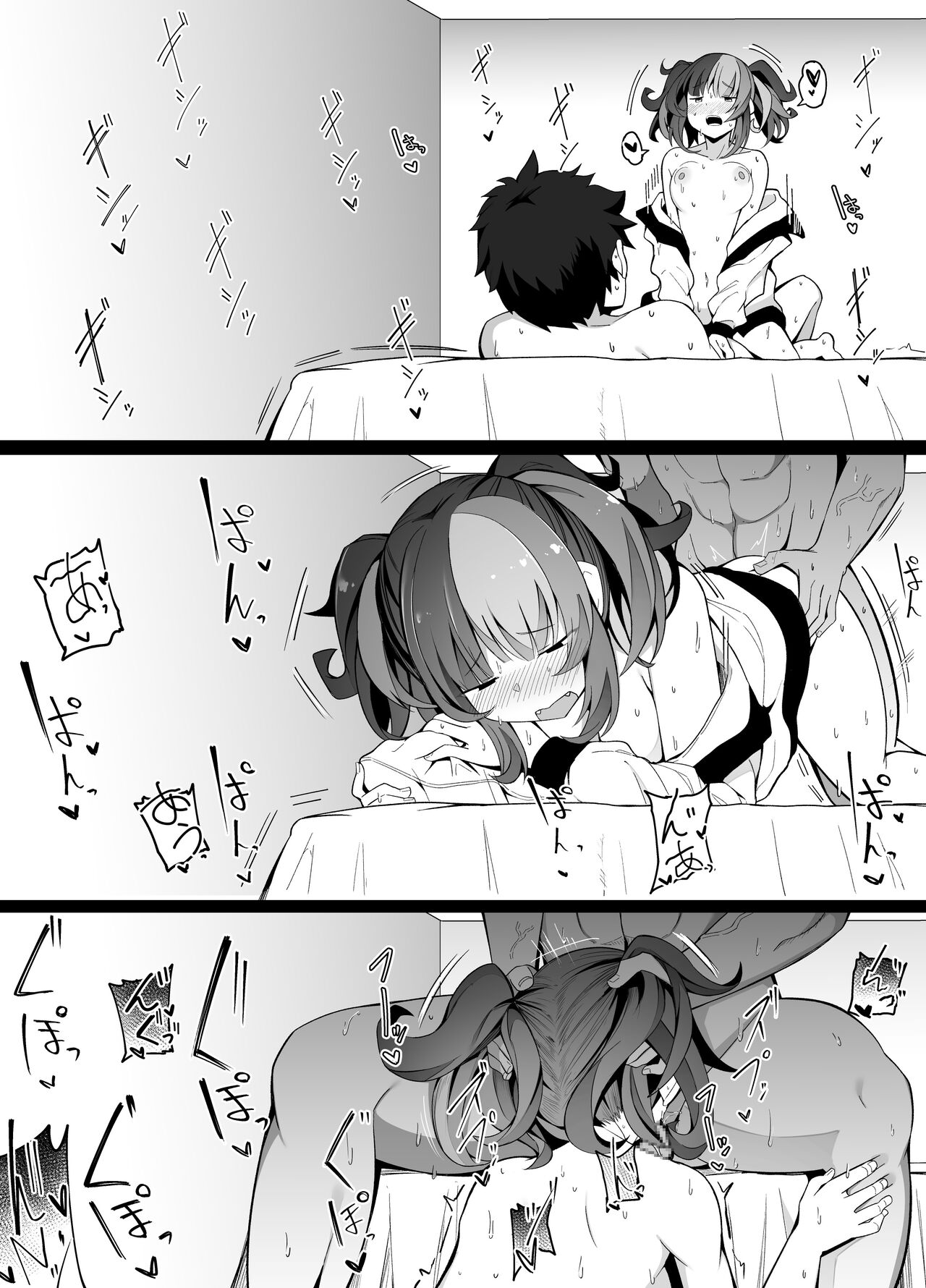 セックスしないと出られない部屋あるある page 8 full