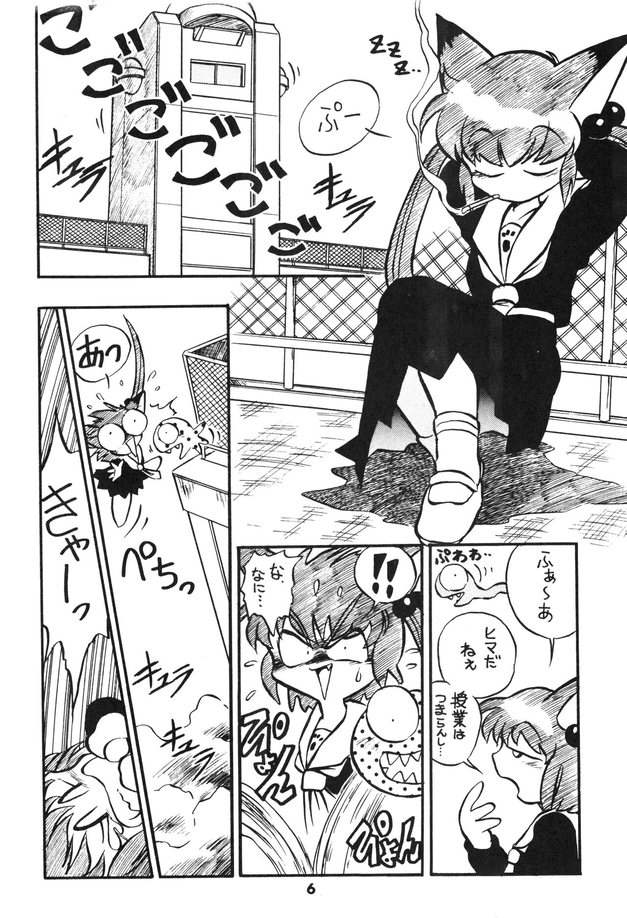 Shippo ga Fuwa-fuwa! page 5 full