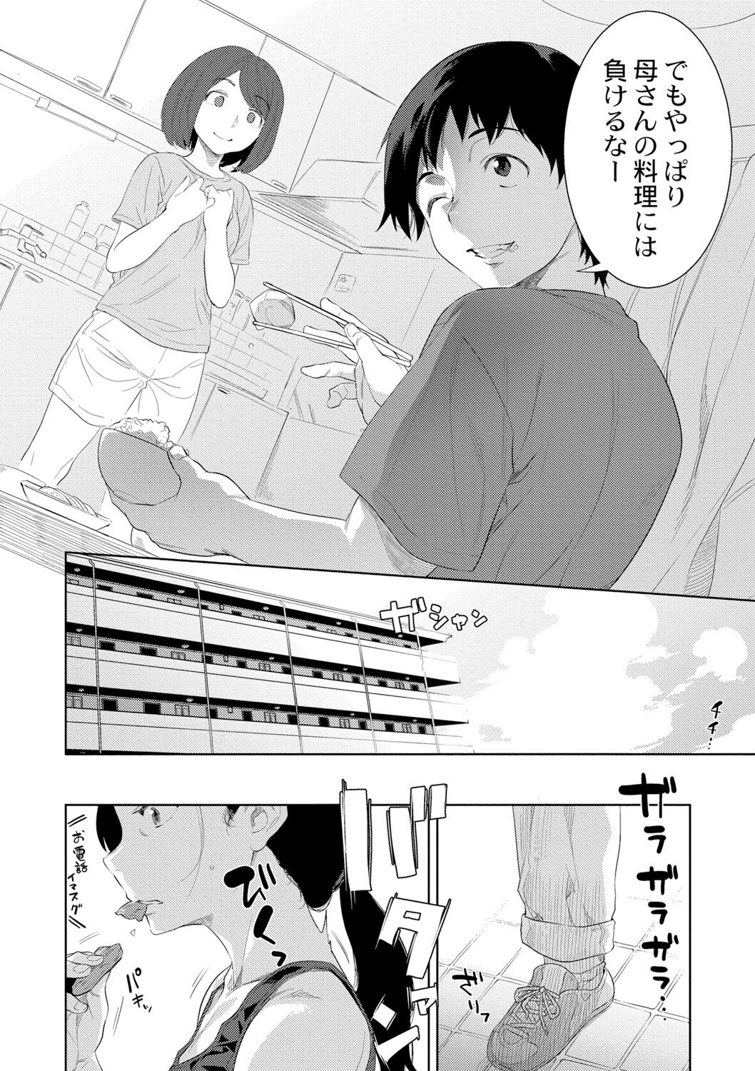 近親性バイアス page 4 full