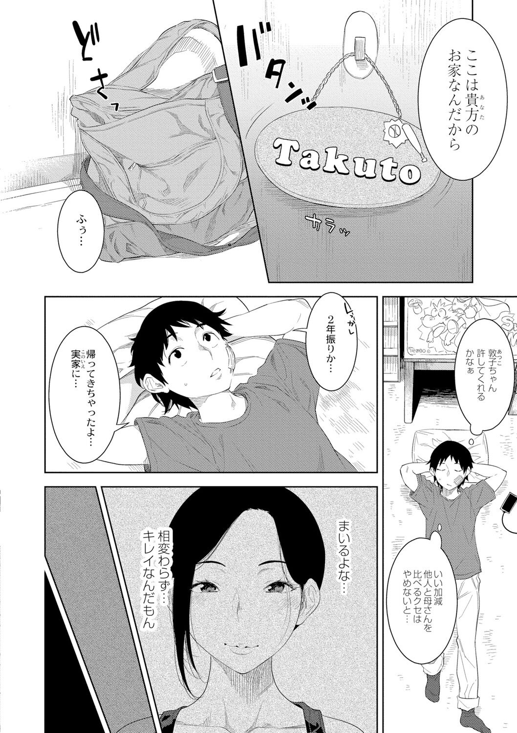 近親性バイアス page 6 full