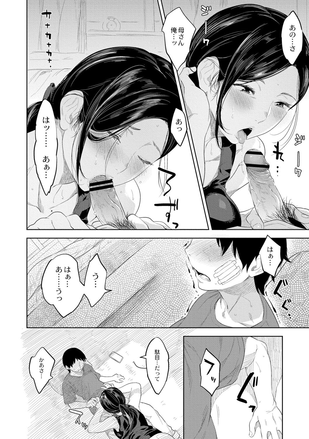 近親性バイアス page 8 full