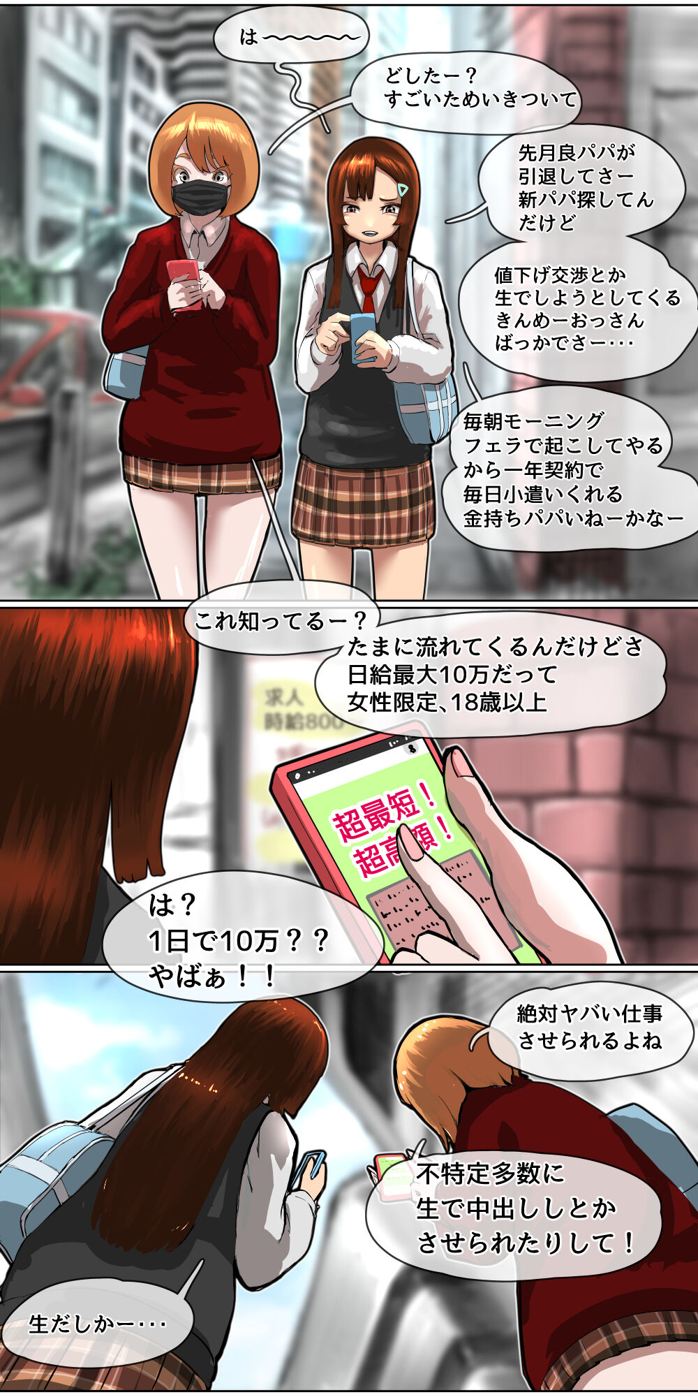 Okane Hoshisa ni  Karui Kimochi de Ayashii Beit ni Oubo Shita  Mesugaki ga Kousoku Sarete Renzoku Zecchou Saserarechau Hanashi page 2 full