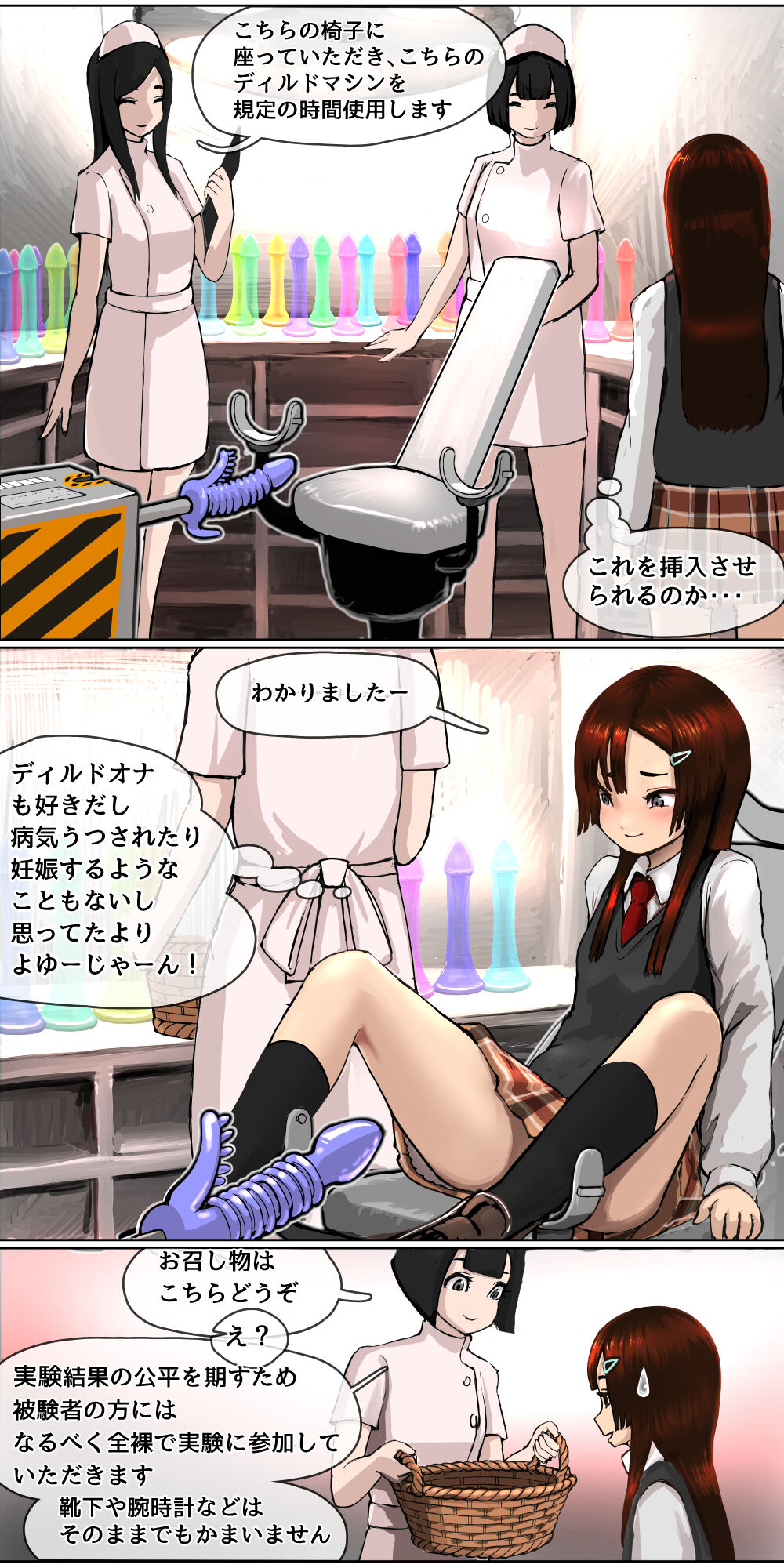 Okane Hoshisa ni  Karui Kimochi de Ayashii Beit ni Oubo Shita  Mesugaki ga Kousoku Sarete Renzoku Zecchou Saserarechau Hanashi page 4 full