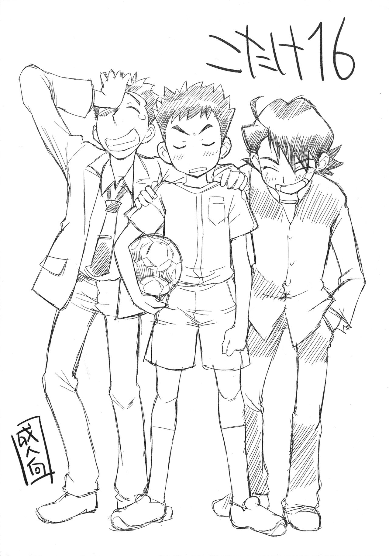 Kotake 16 page 1 full