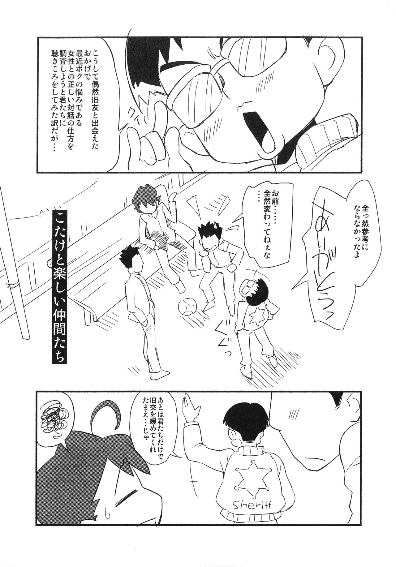 Kotake 16 page 2 full