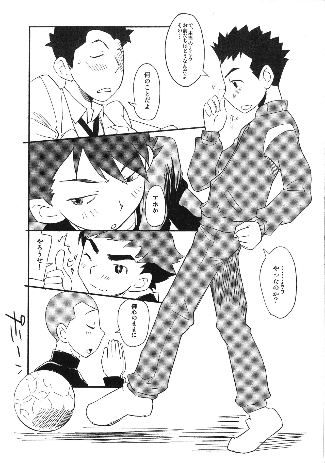 Kotake 16 page 3 full
