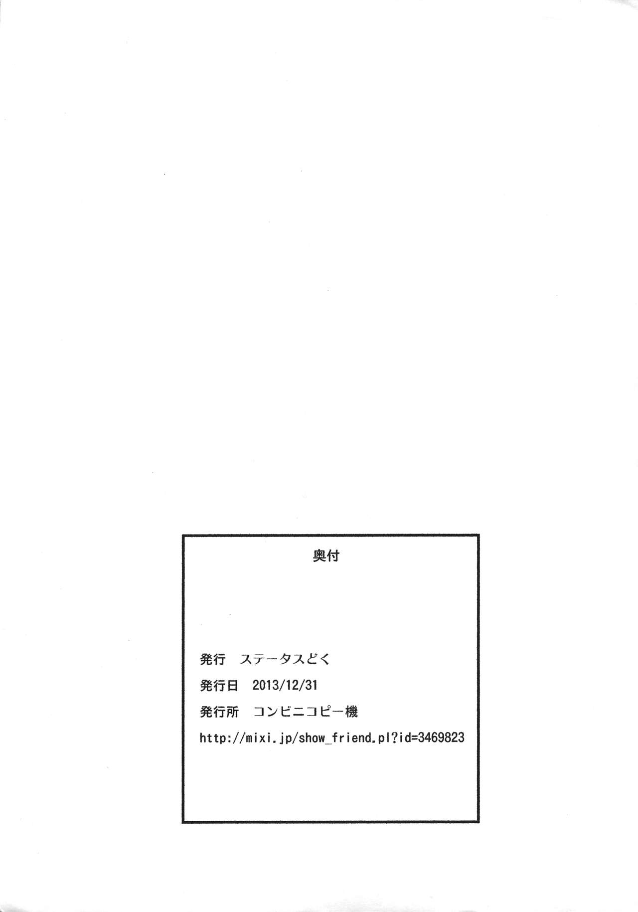 Kotake 16 page 6 full