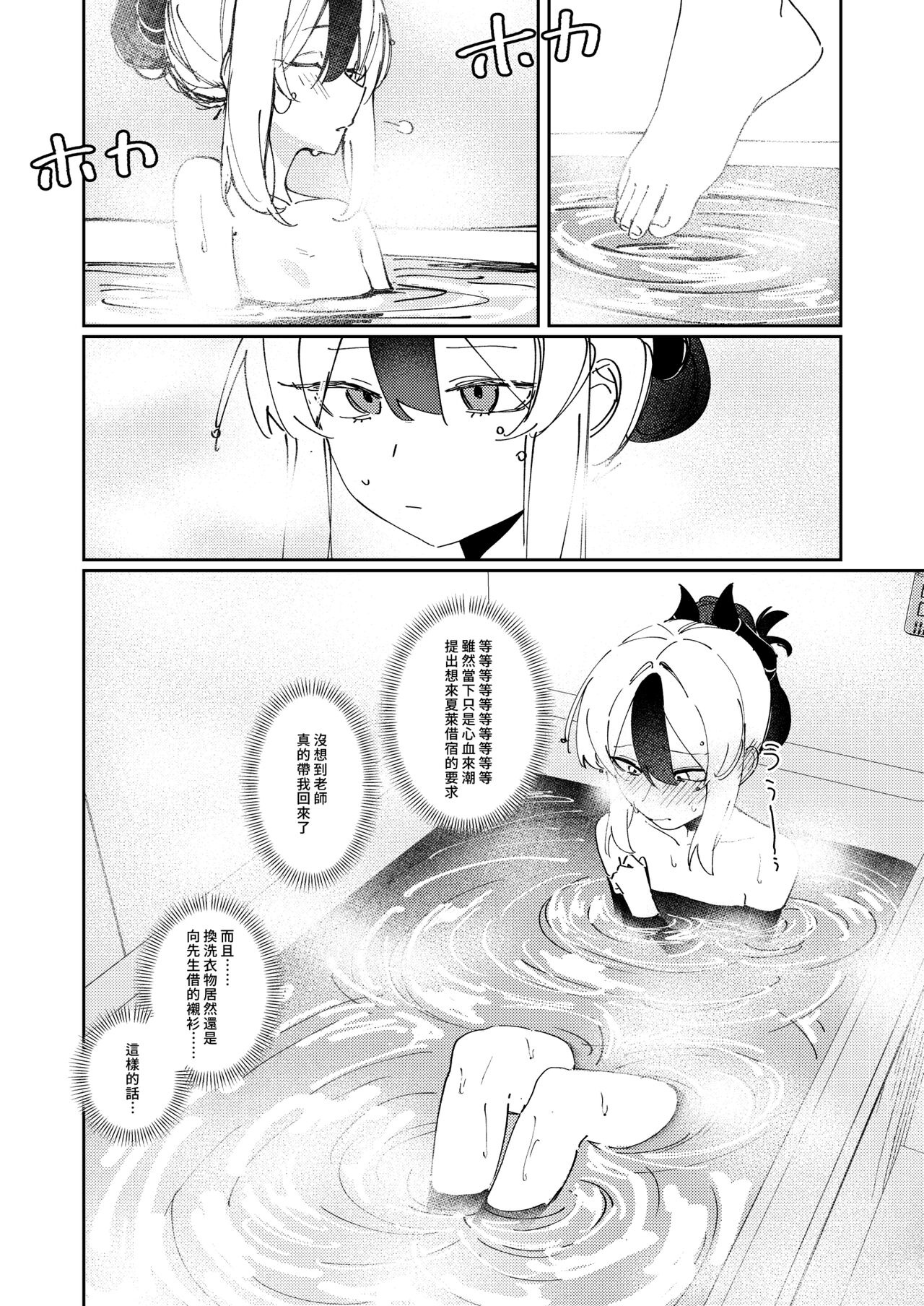 まるで恋人のような page 6 full