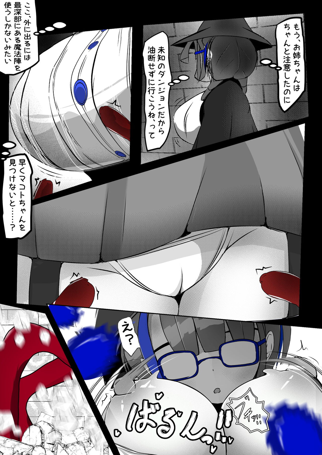 ∞陰核絶頂∞魔力生成クリボックス核めがねっ娘ミコトちゃん! 封印編!! page 10 full