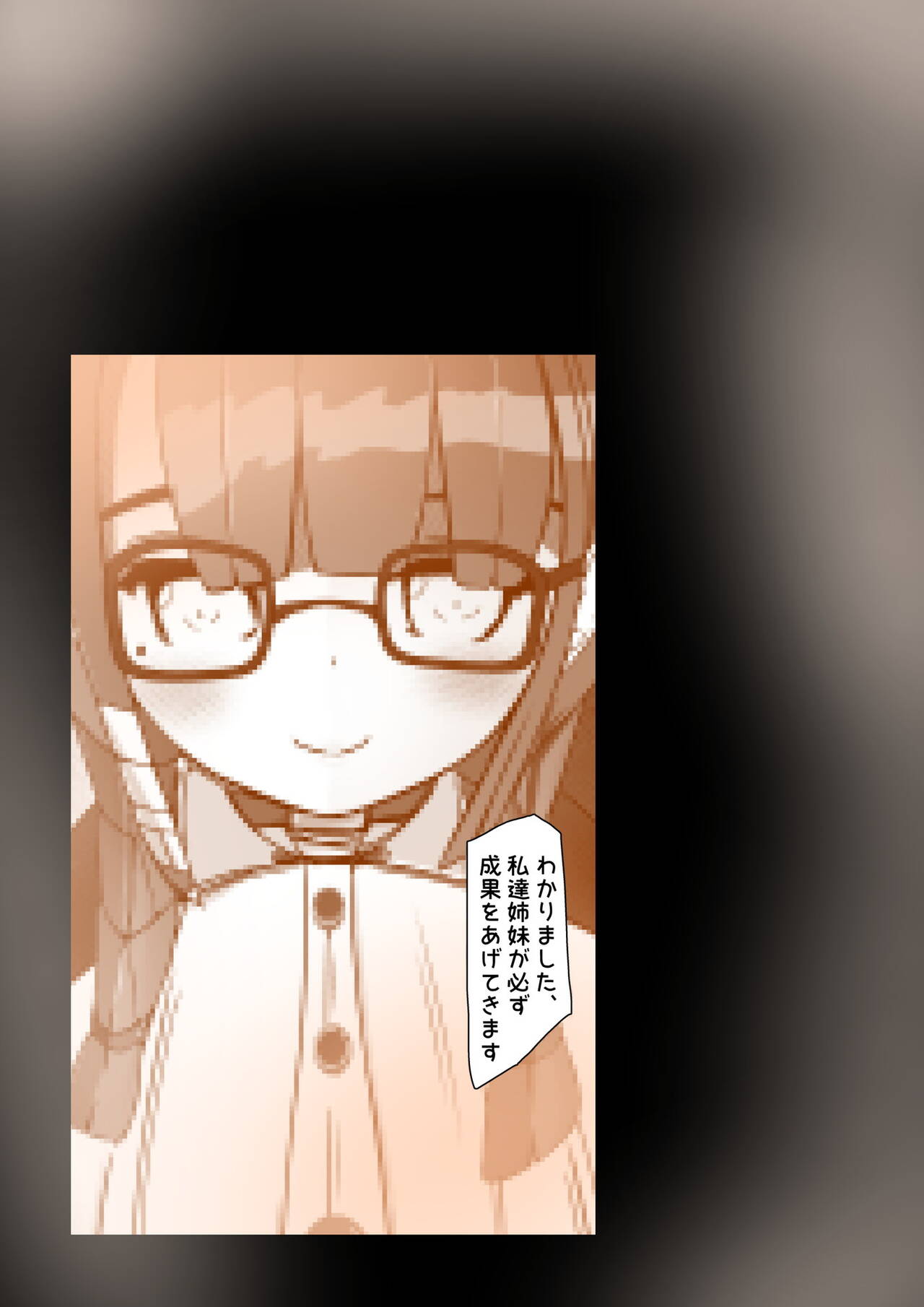 ∞陰核絶頂∞魔力生成クリボックス核めがねっ娘ミコトちゃん! 封印編!! page 3 full