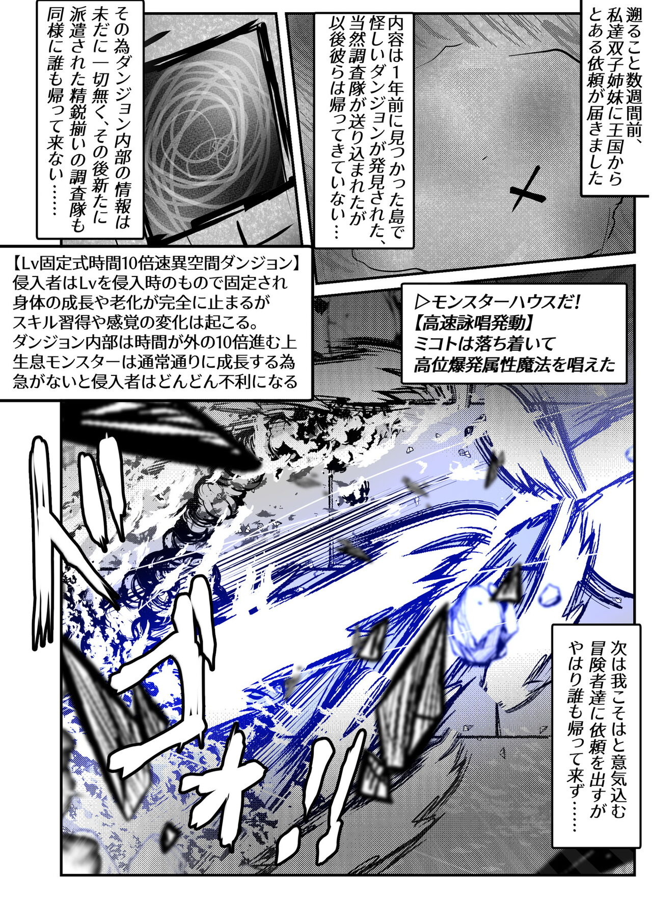 ∞陰核絶頂∞魔力生成クリボックス核めがねっ娘ミコトちゃん! 封印編!! page 8 full