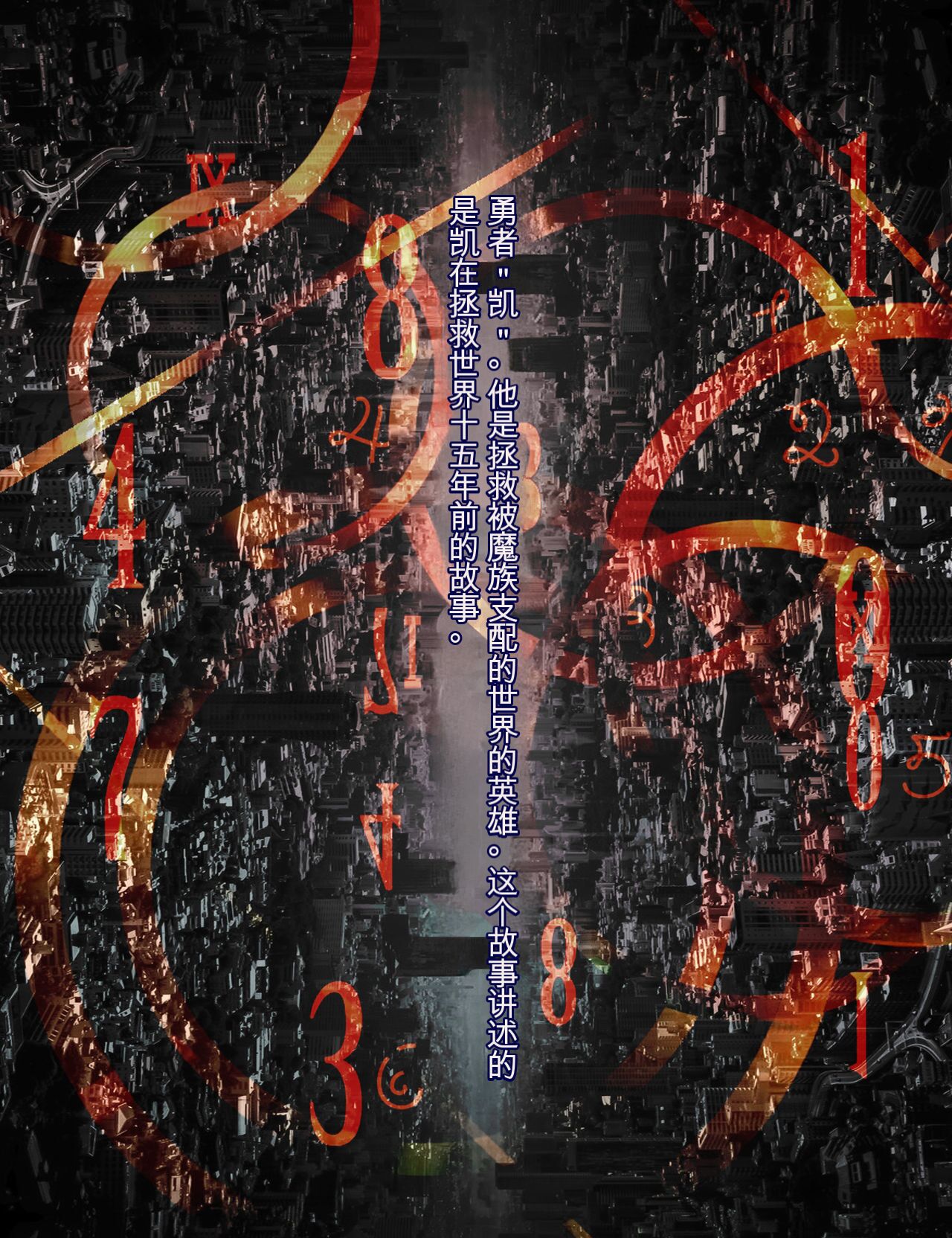 Succubus no Yakata3 【俊哥个人机翻】 page 1 full