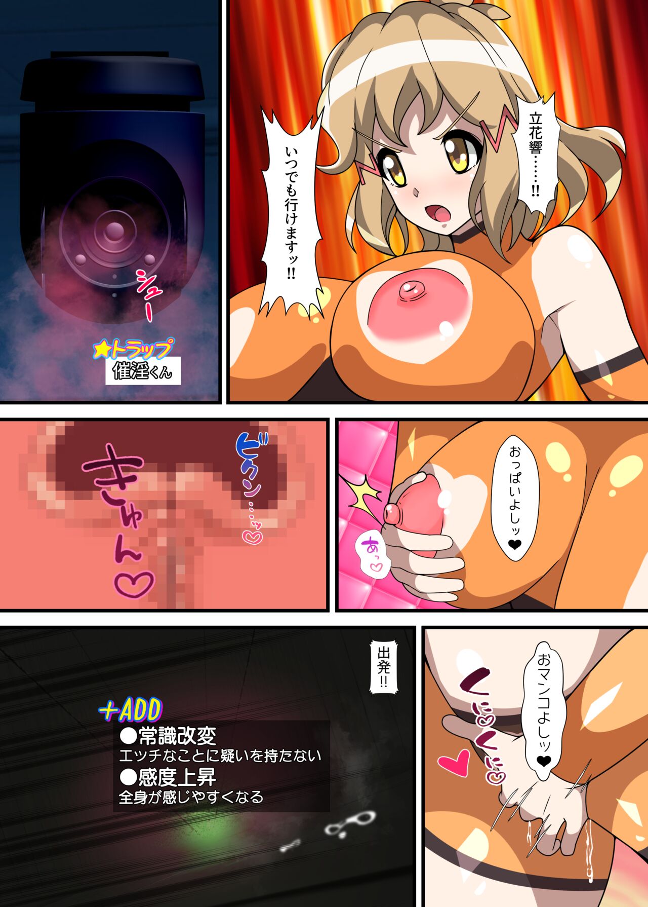 Ero Trap Dungeon  VS  Symphogear page 5 full