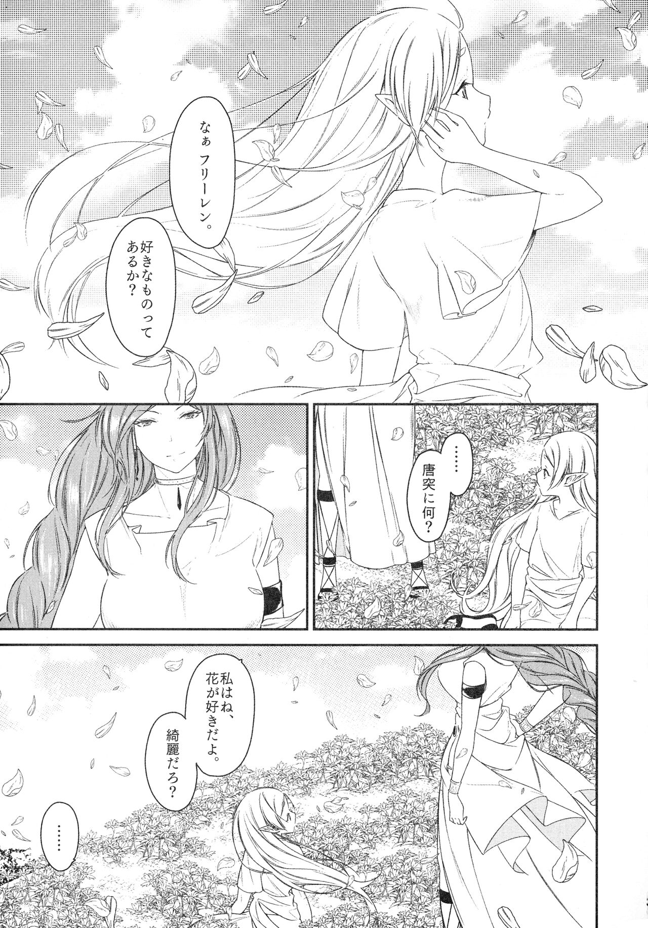 good night page 2 full