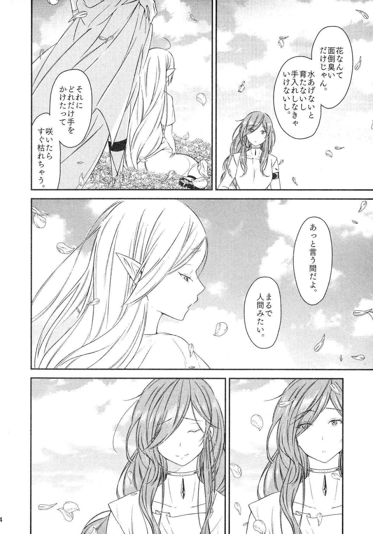 good night page 3 full