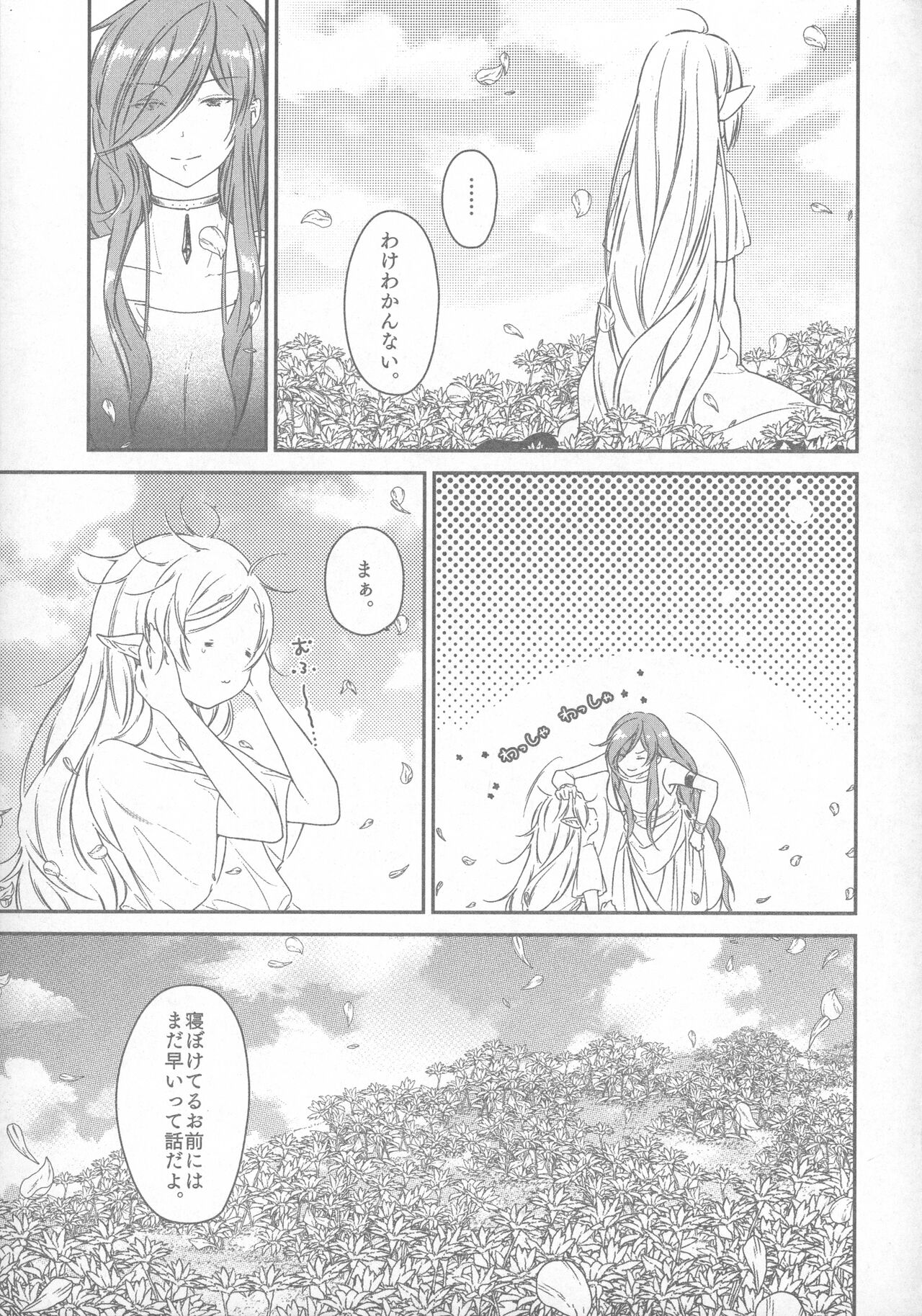 good night page 6 full