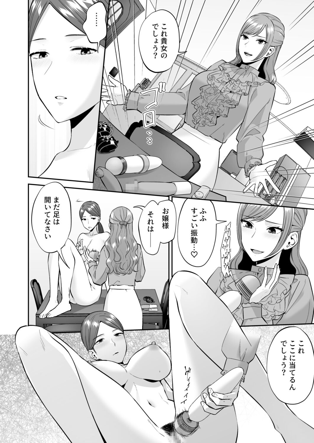 Ojou-sama no Gomeirei desu kara  - Because it's my young lady's command. page 10 full