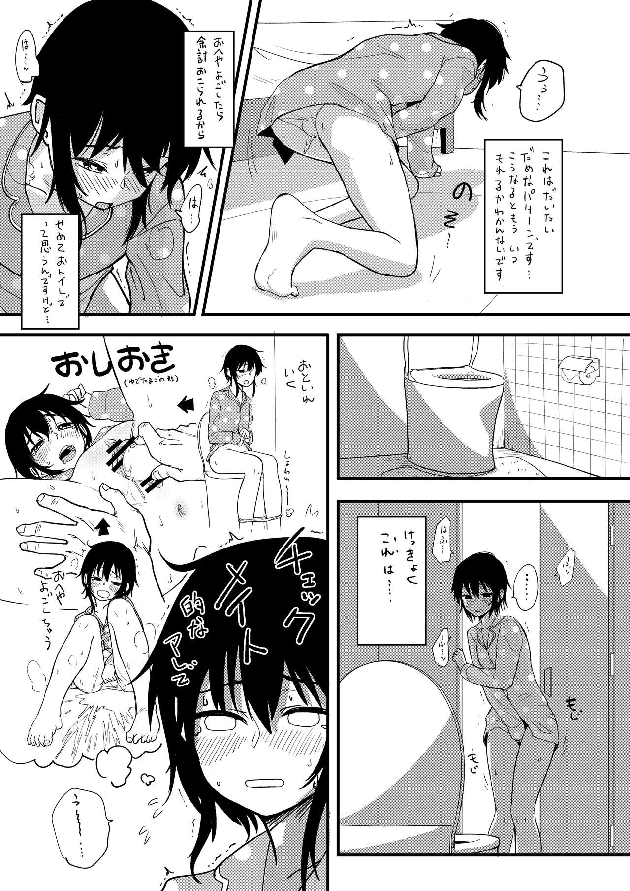 hosomi tino oku mitu page 6 full