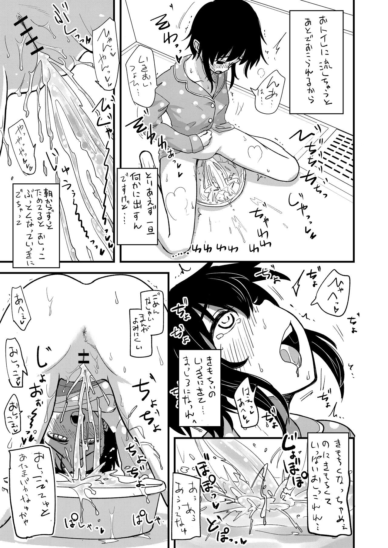 hosomi tino oku mitu page 8 full