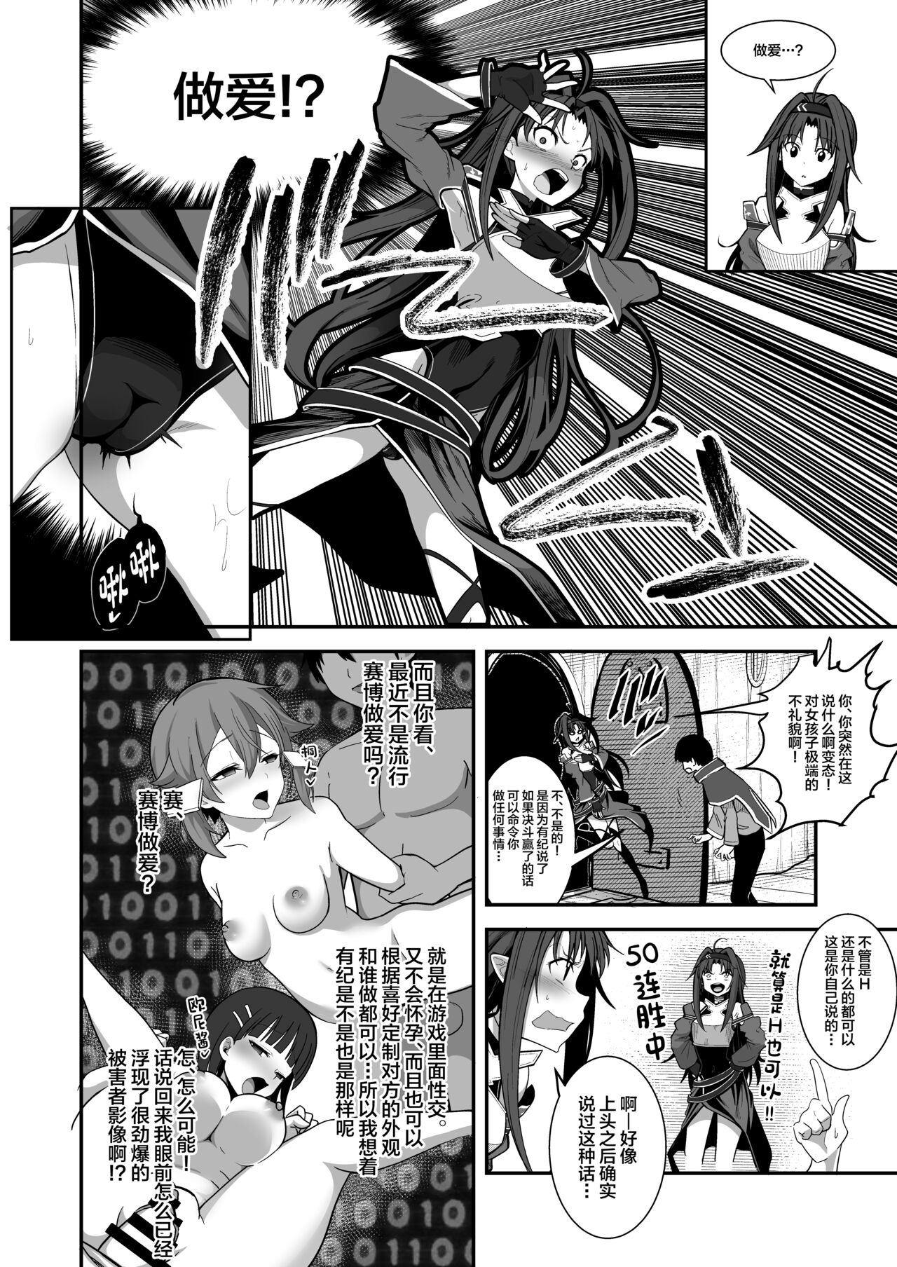 Zekken ga Dogeza de Anal o Yurushitara. page 10 full