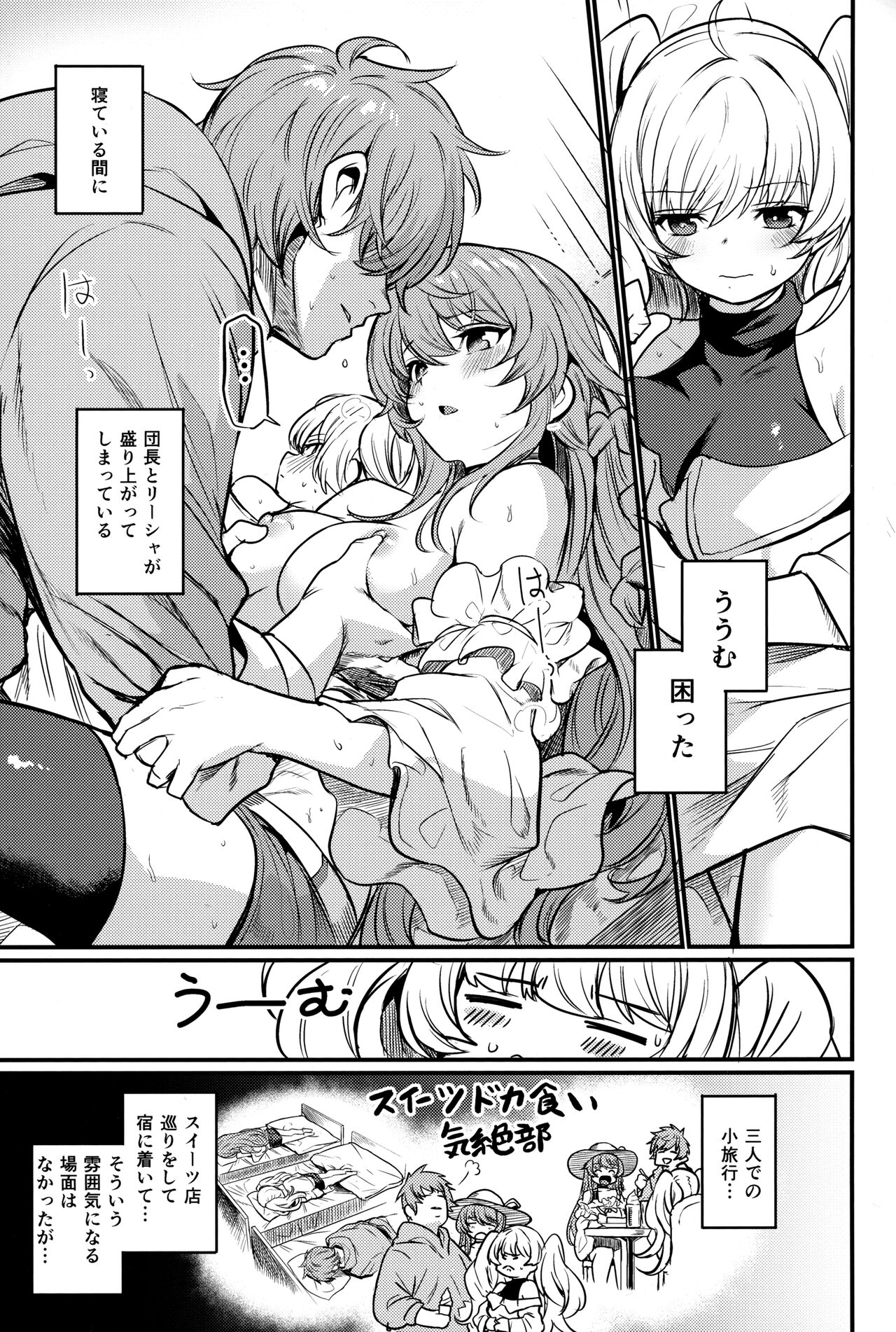 Chitsujo Energy page 2 full