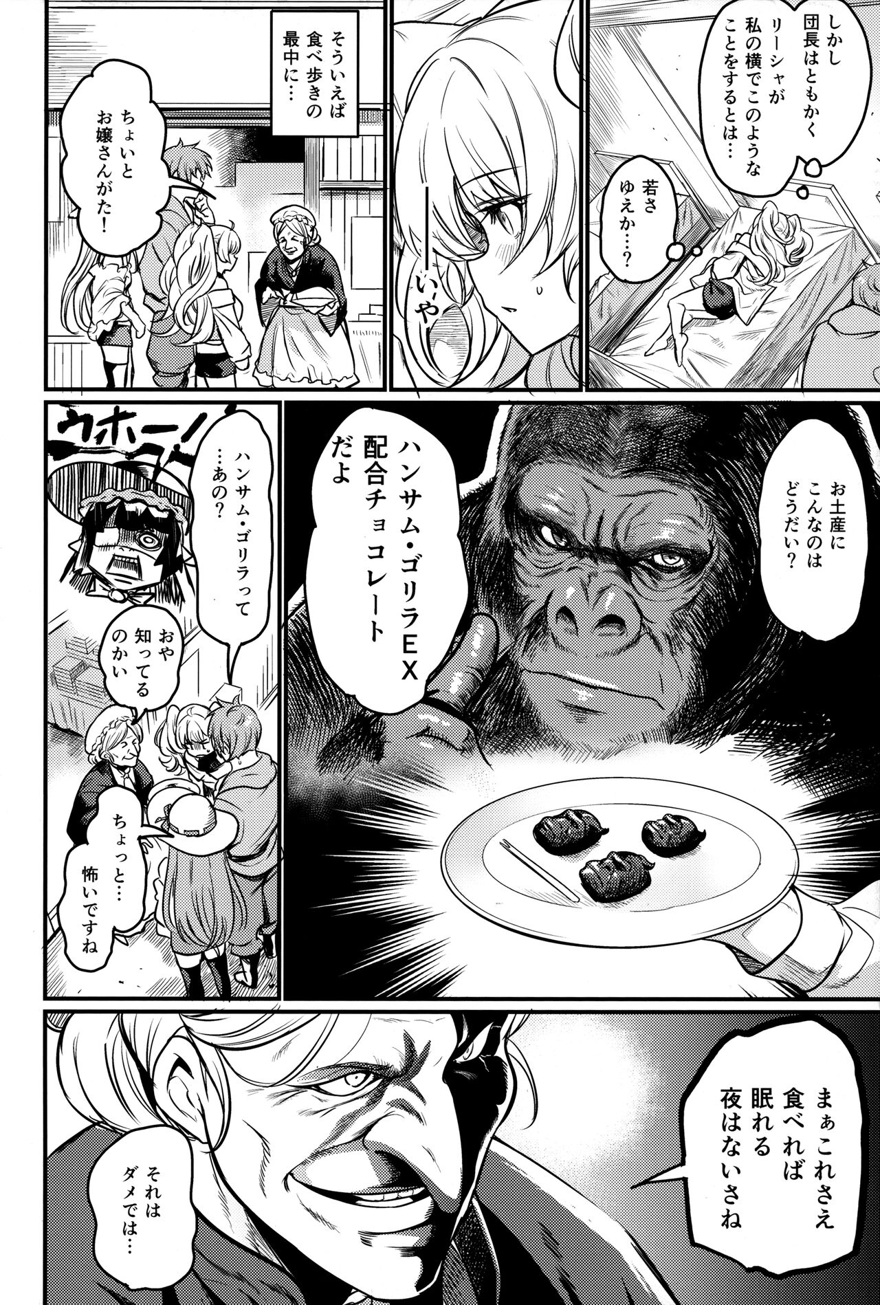 Chitsujo Energy page 3 full