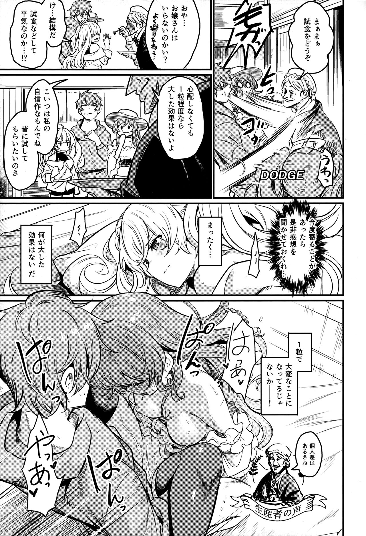 Chitsujo Energy page 4 full