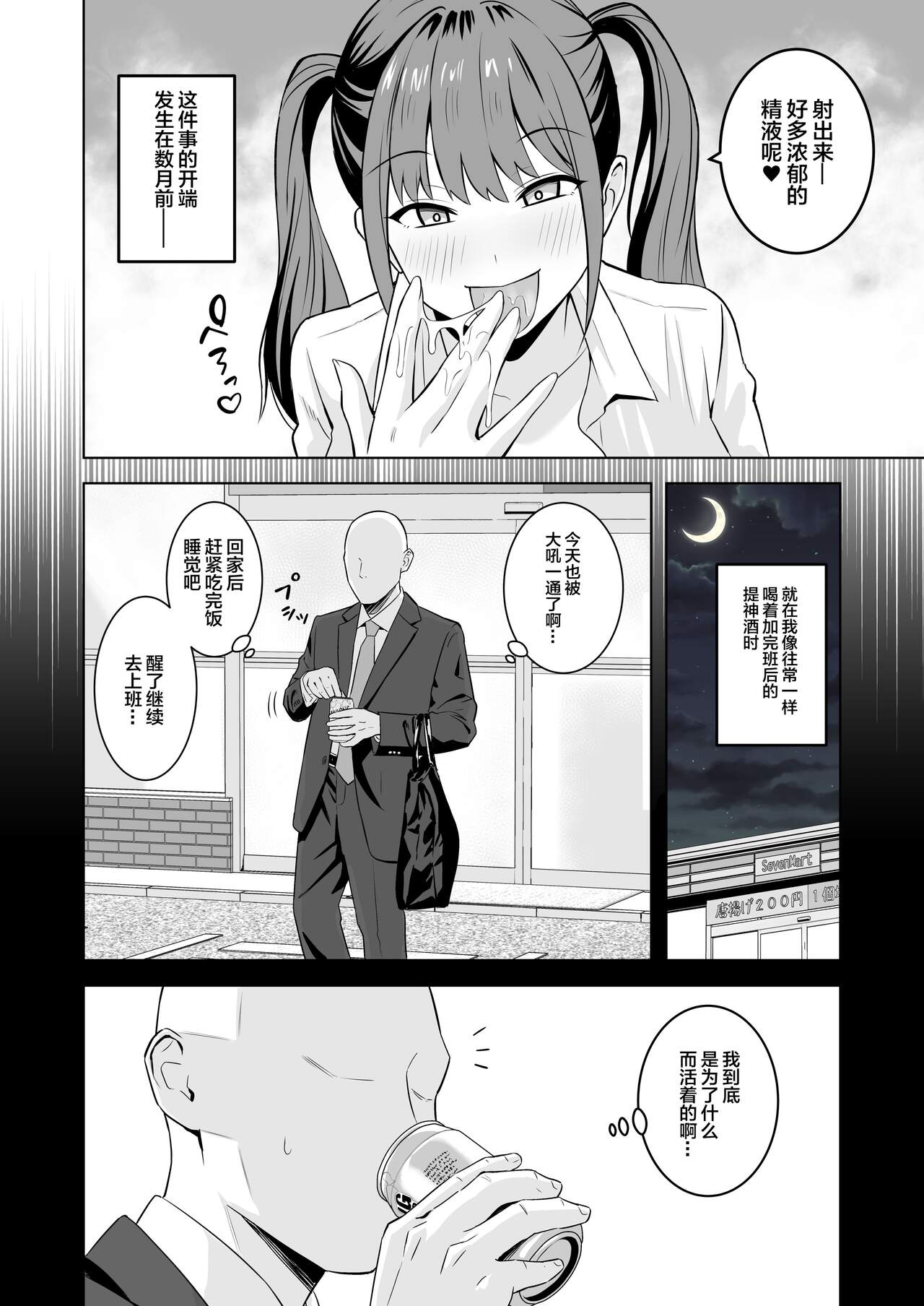 Oji-san ni Tsugou ga Ii Bakunyuu Iede Gal page 5 full