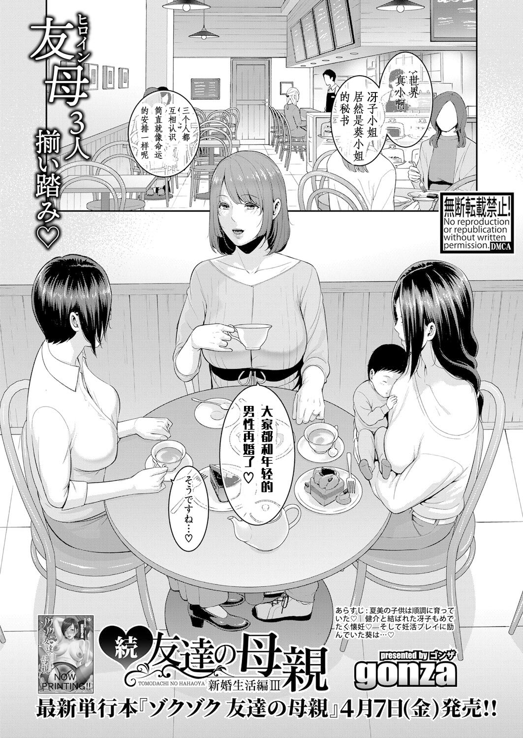 続・友達の母親 新婚生活編III page 1 full
