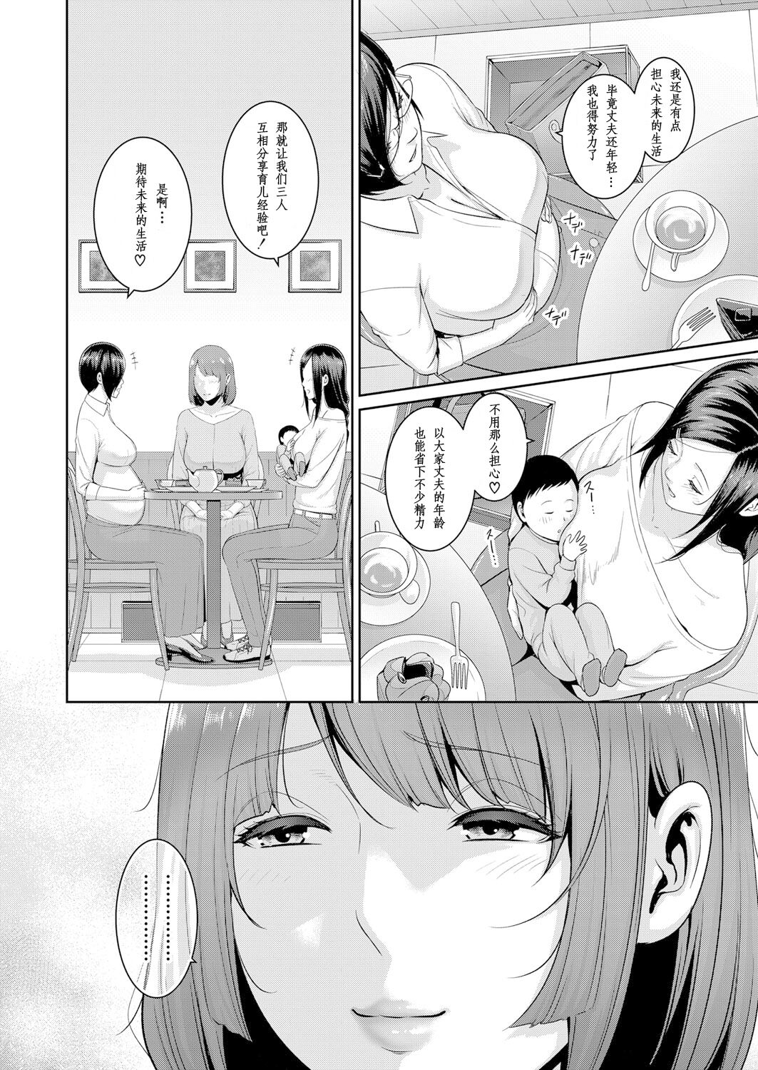 続・友達の母親 新婚生活編III page 2 full