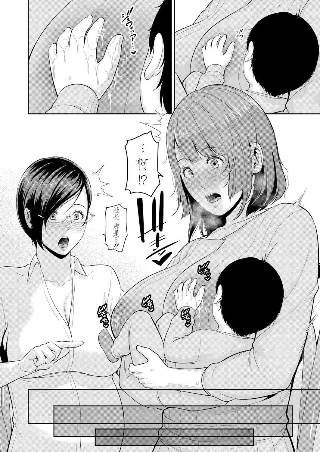 続・友達の母親 新婚生活編III page 4 full