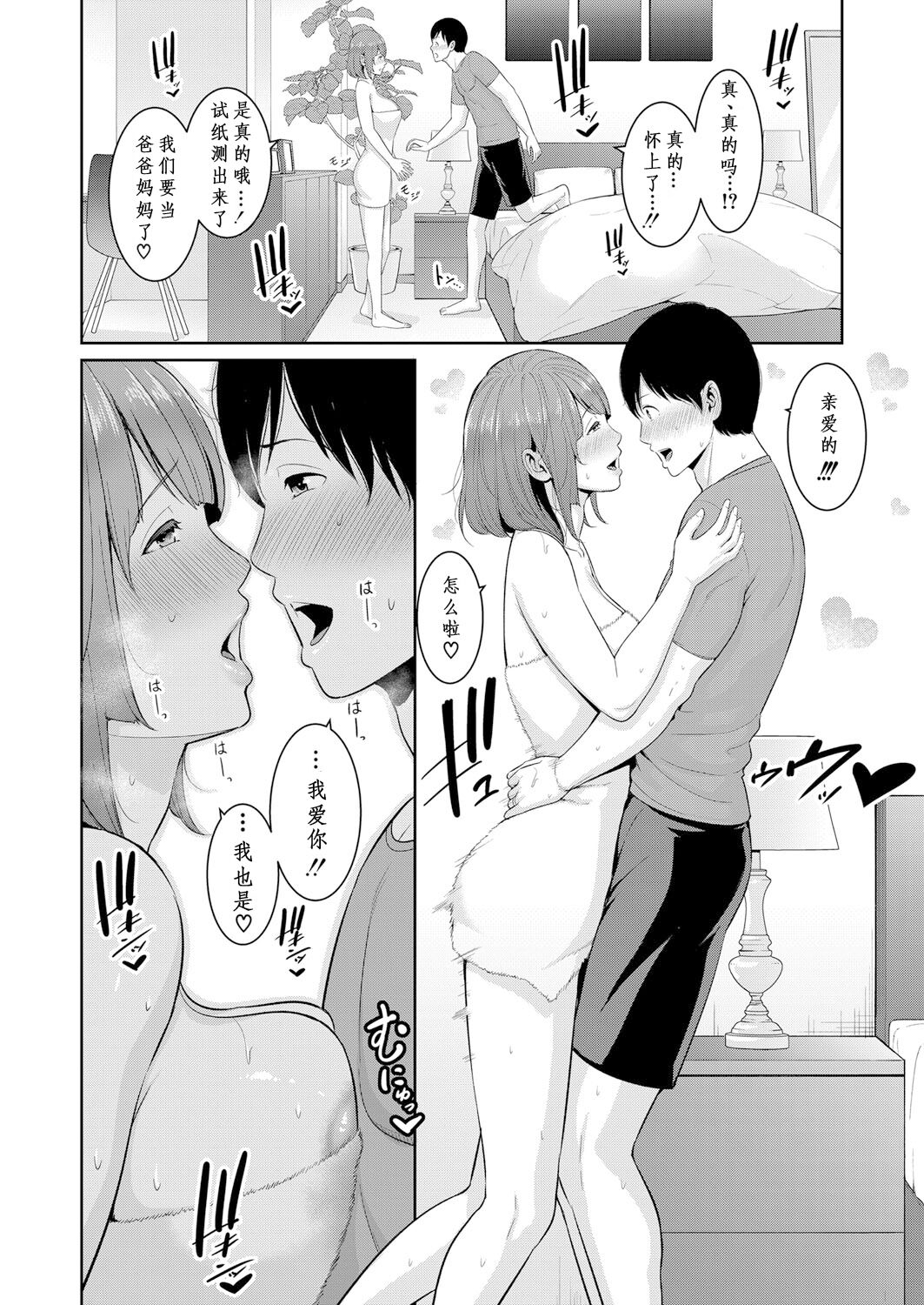続・友達の母親 新婚生活編III page 6 full