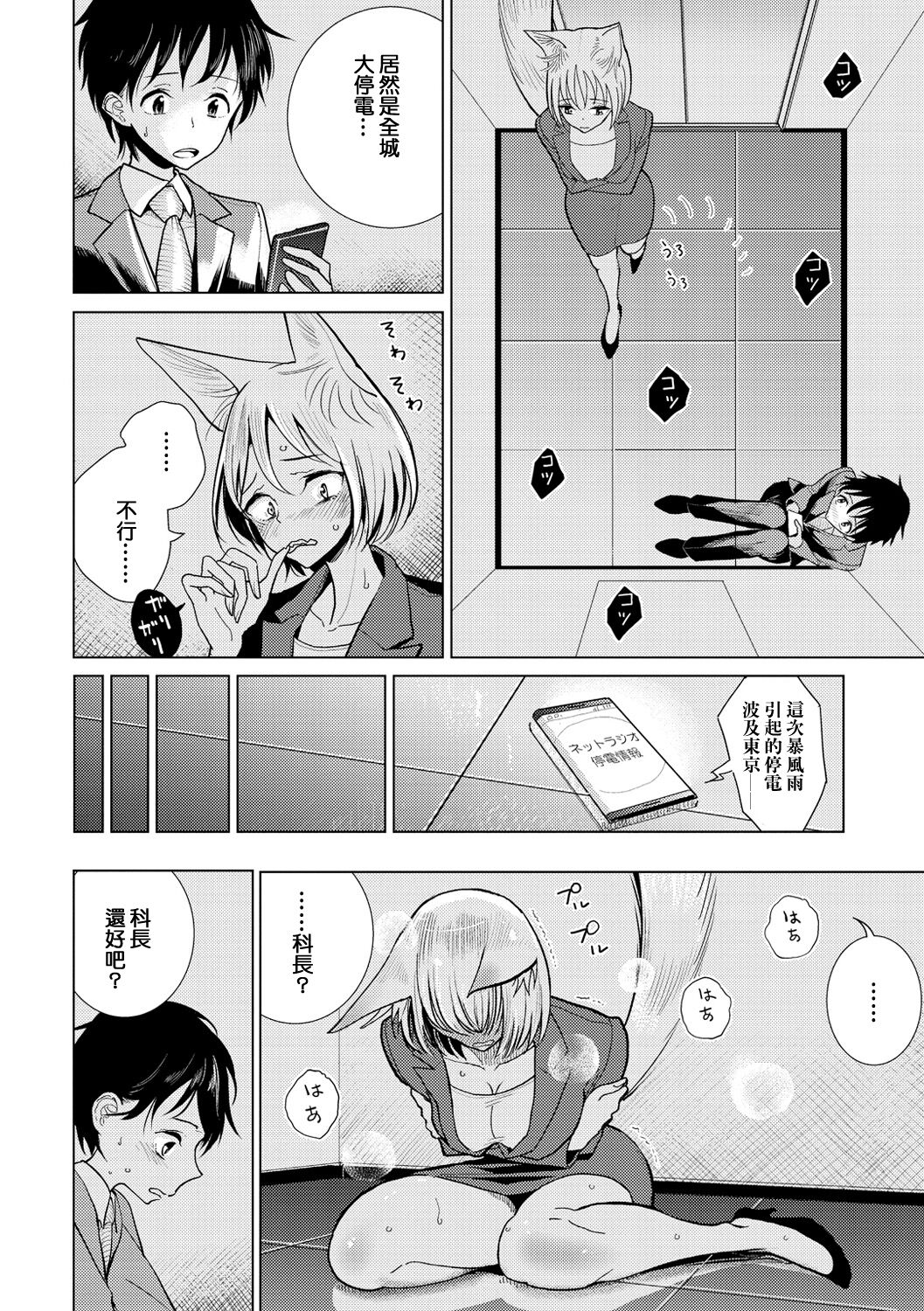 Boku no Joushi wa page 5 full