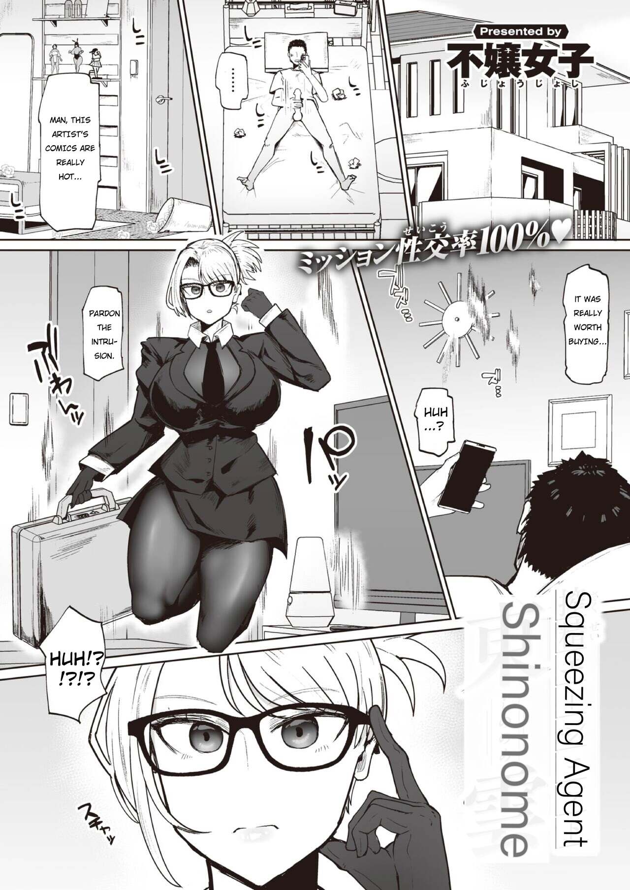 Sakusei Agent Shinonome page 2 full