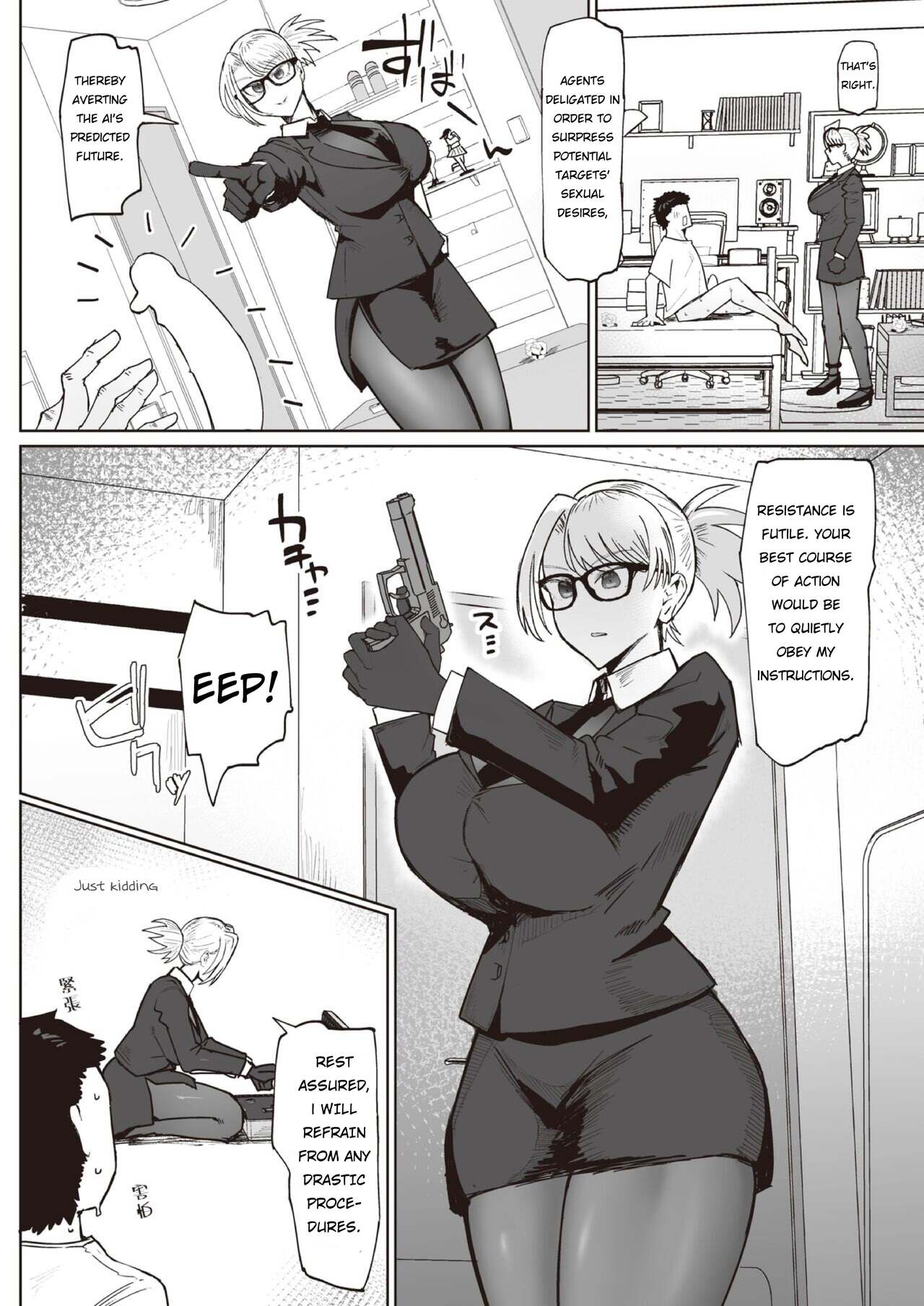 Sakusei Agent Shinonome page 5 full