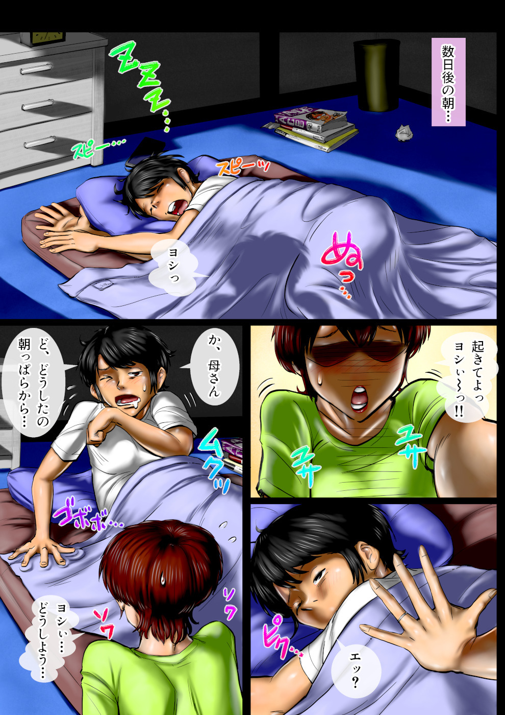 Miruku ippai no ibunkakōryū bangai-hen kāsan no henshin ganbō page 4 full