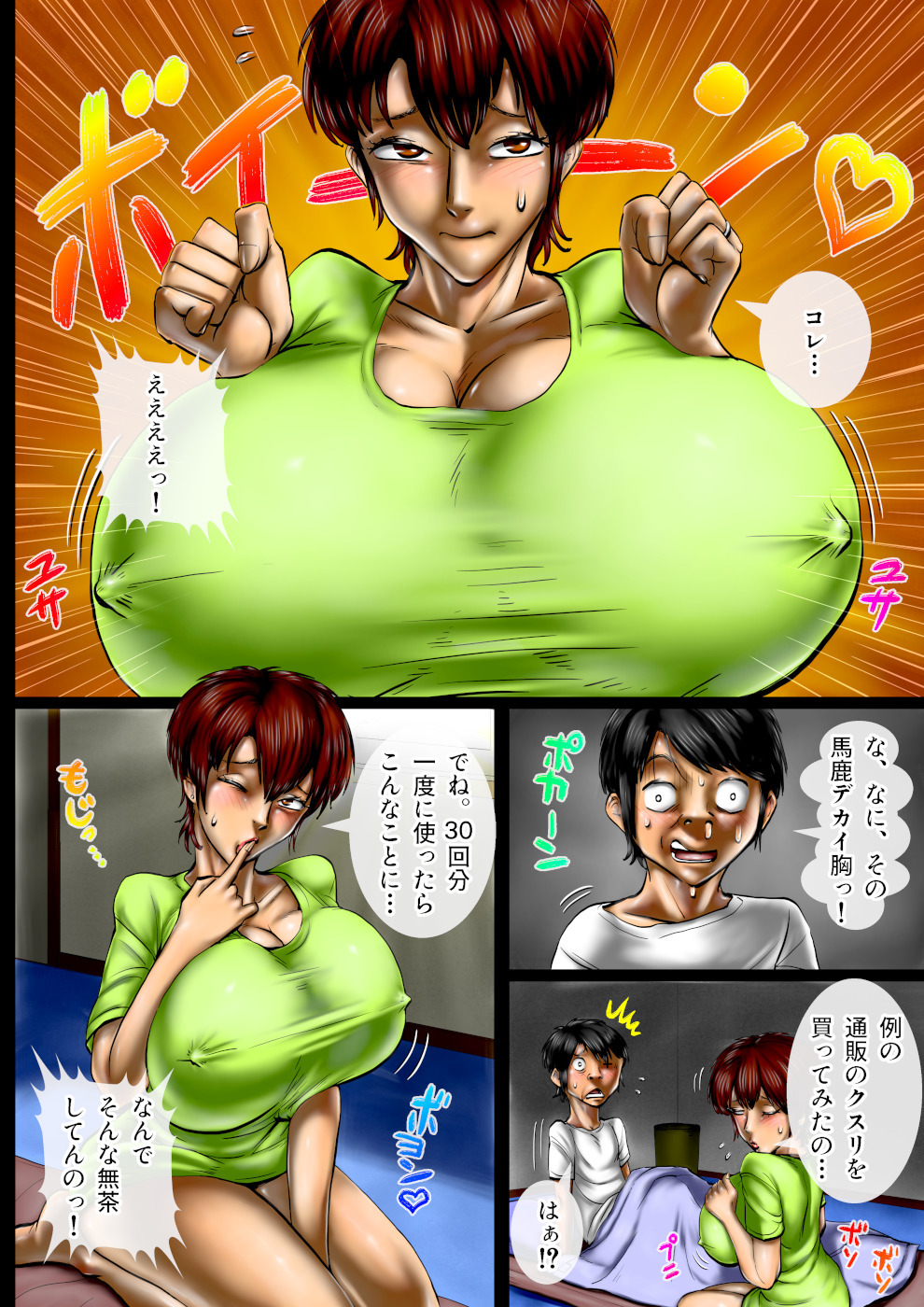 Miruku ippai no ibunkakōryū bangai-hen kāsan no henshin ganbō page 5 full