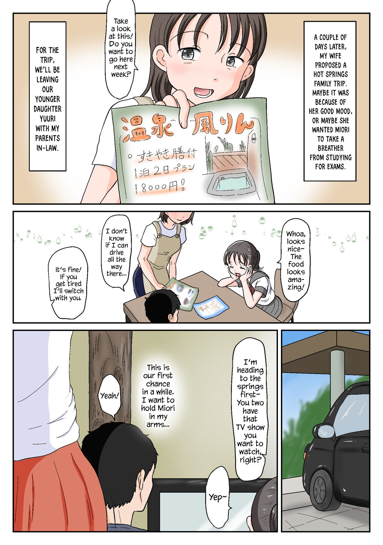 Oyako Honmono Seikyouiku ~Onsen Ryokan de Oyakoukou Ecchi~ | Father Daughter Practical Sex Ed ~Filial Sex at a Hot Spring Inn~ page 7 full