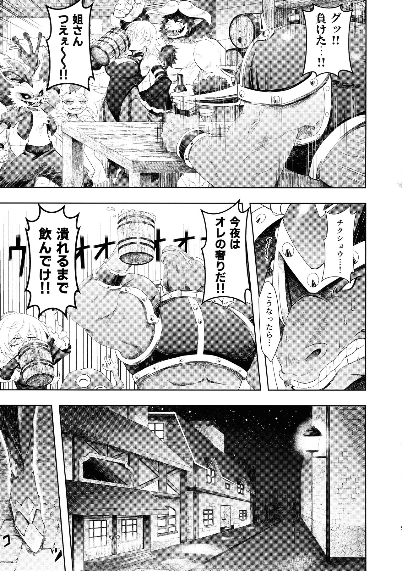 Dekai Hon page 4 full