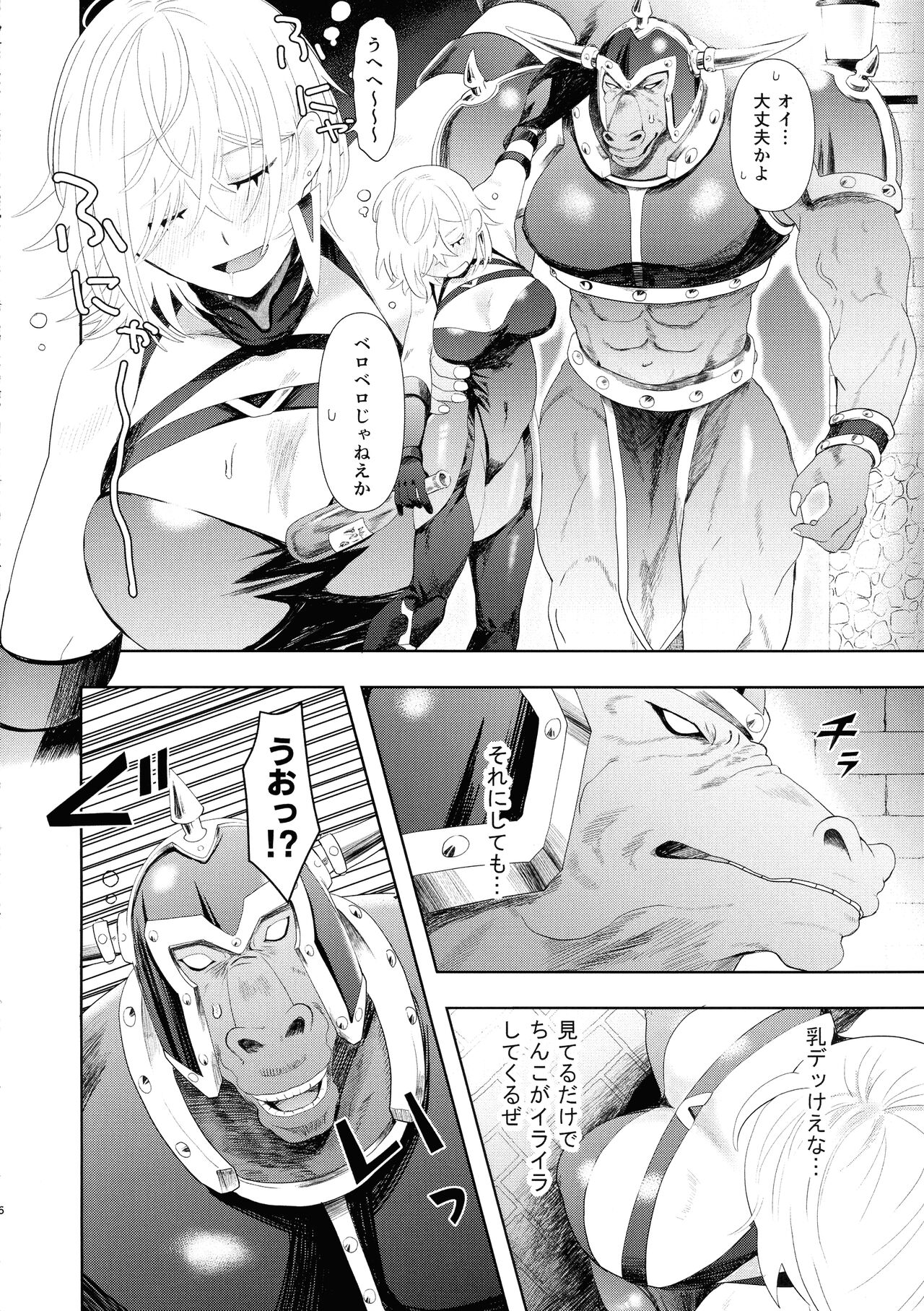 Dekai Hon page 5 full