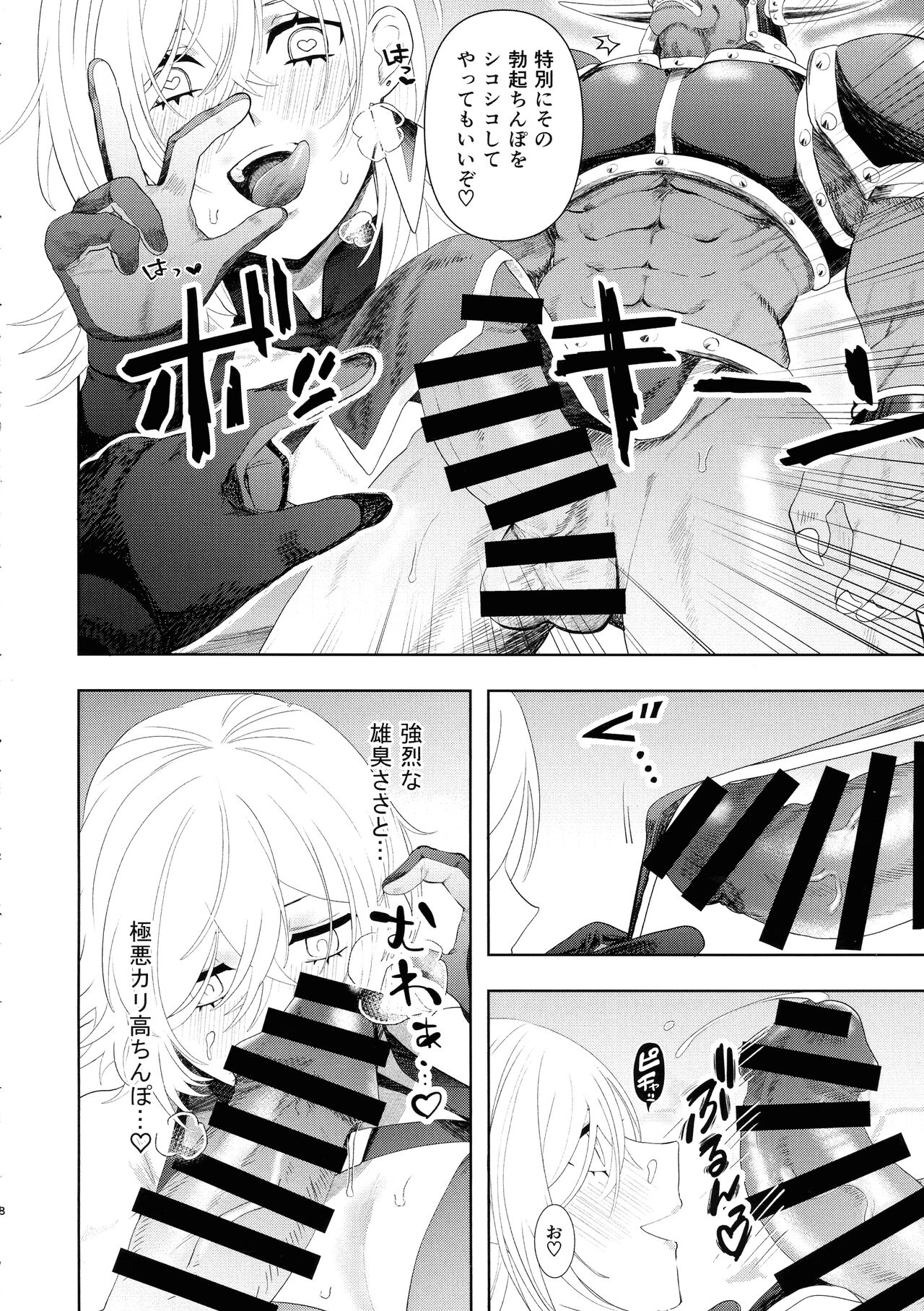 Dekai Hon page 7 full