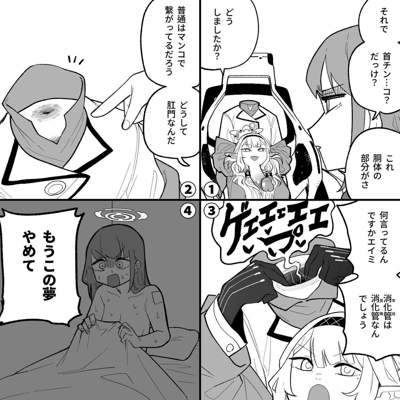 首チンコヒマリ page 2 full