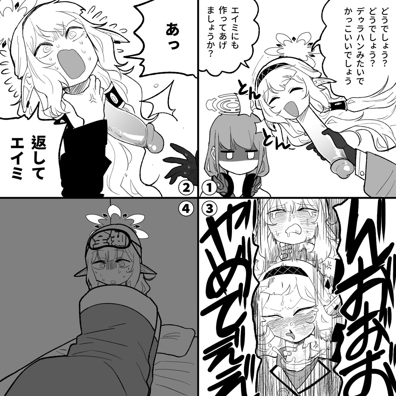 首チンコヒマリ page 3 full