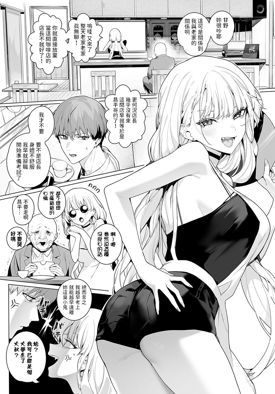 bitter sweet symphony page 2 full